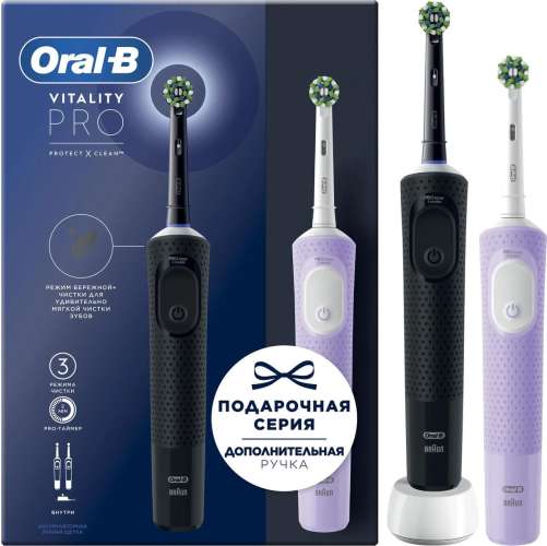 Набор электрических зубных щеток Oral-B Vitality Pro, насадки для щётки: 2 шт, цвет: черный и лиловый [80368953]